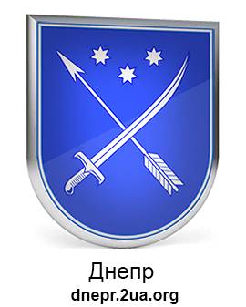 Сайт міста Дніпро